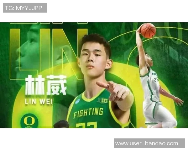 林葳加盟俄勒冈大学同曦团队发海报祝福你勇攀高峰不畏艰难