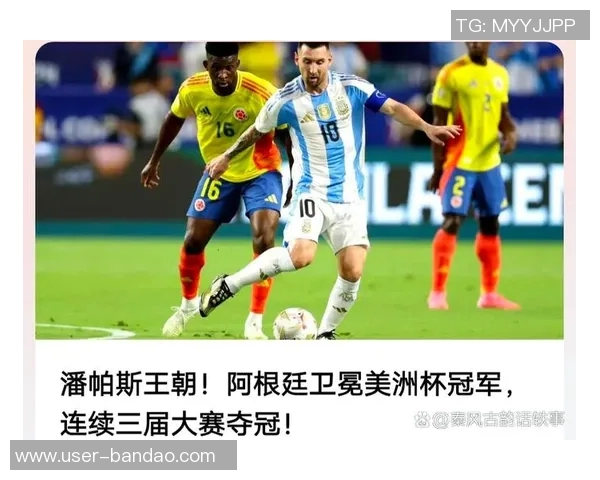 帕斯有望在阿根廷国家队中获得首发机会引发关注与期待